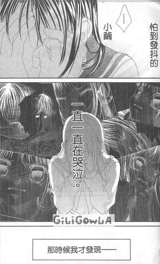 《我的初恋情人》漫画 02卷