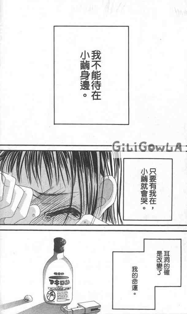 《我的初恋情人》漫画 02卷