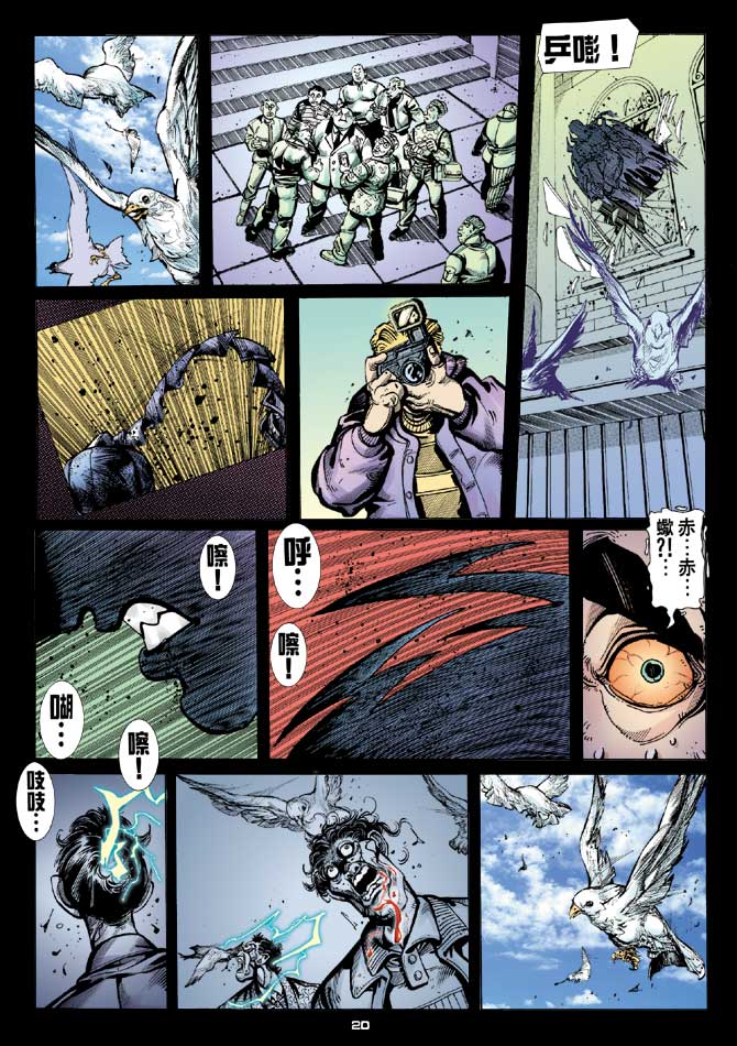 《赤蝎13》漫画 64集