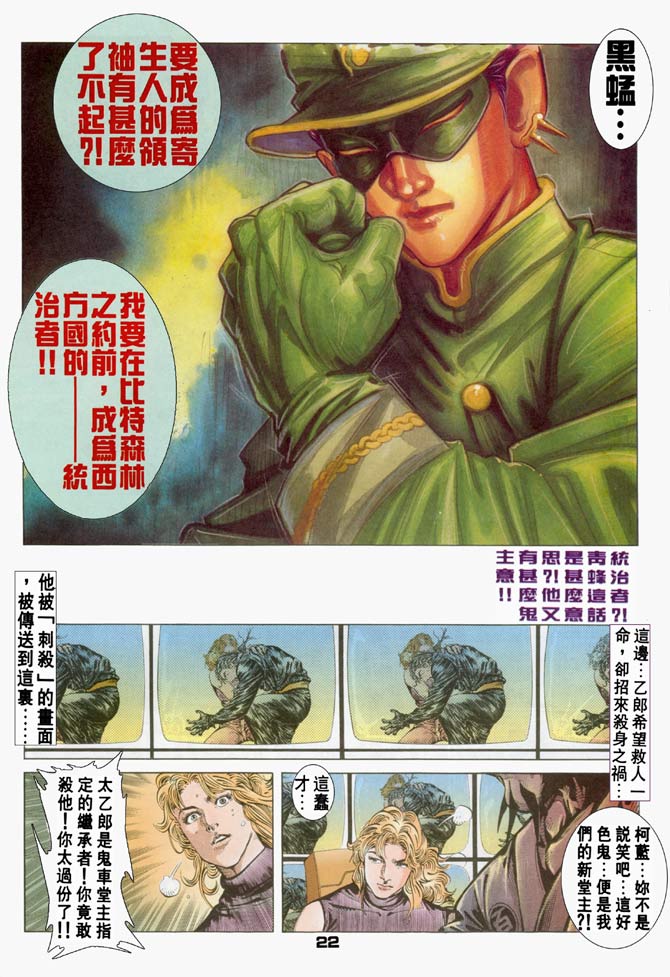 《赤蝎13》漫画 22集