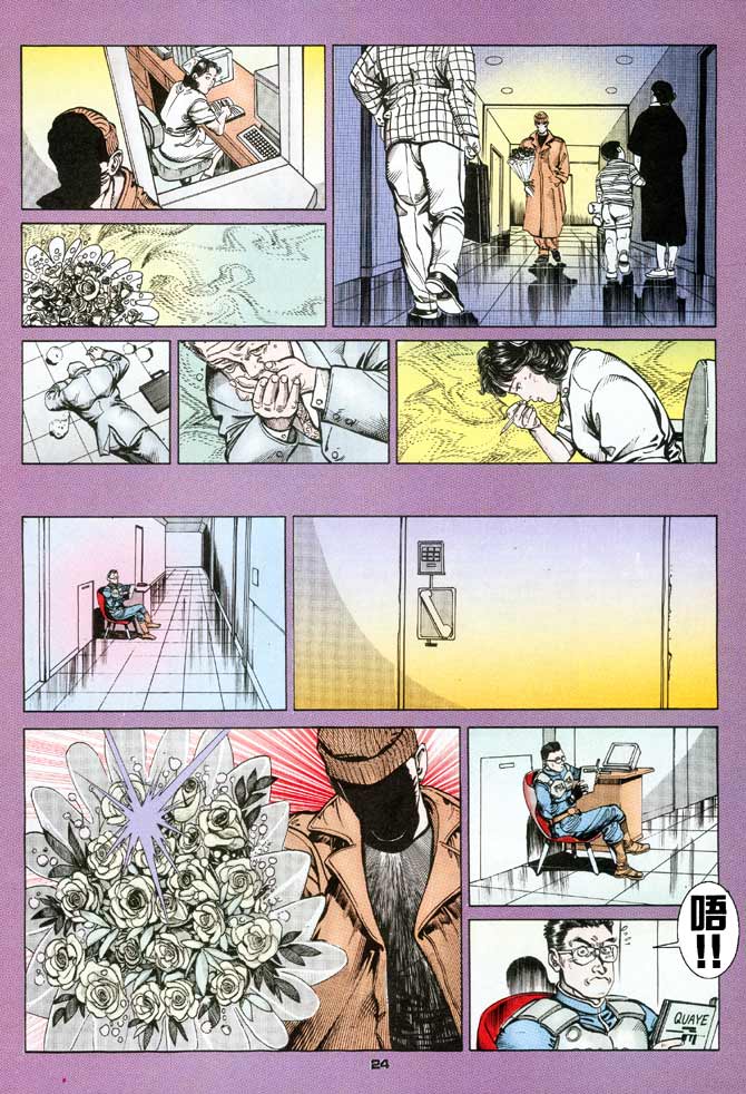 《赤蝎13》漫画 17集