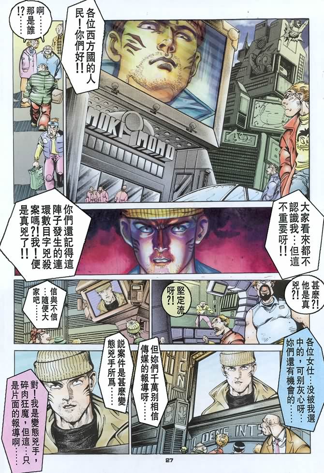 《赤蝎13》漫画 14集