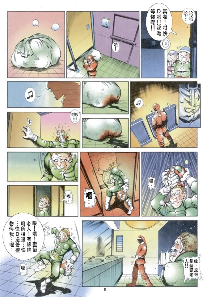 《赤蝎13》漫画 08集