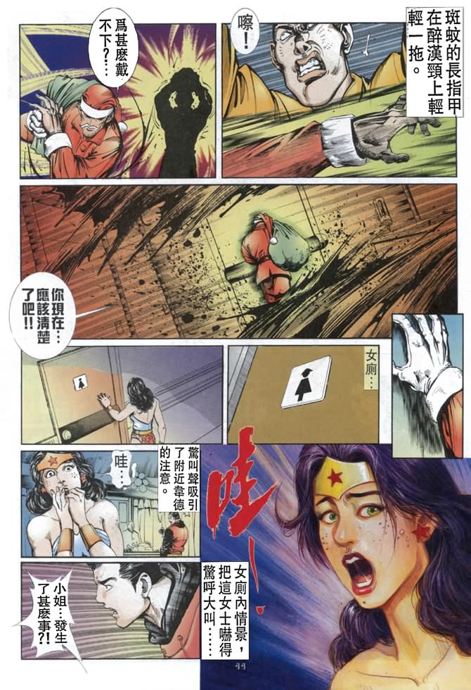 《赤蝎13》漫画 08集