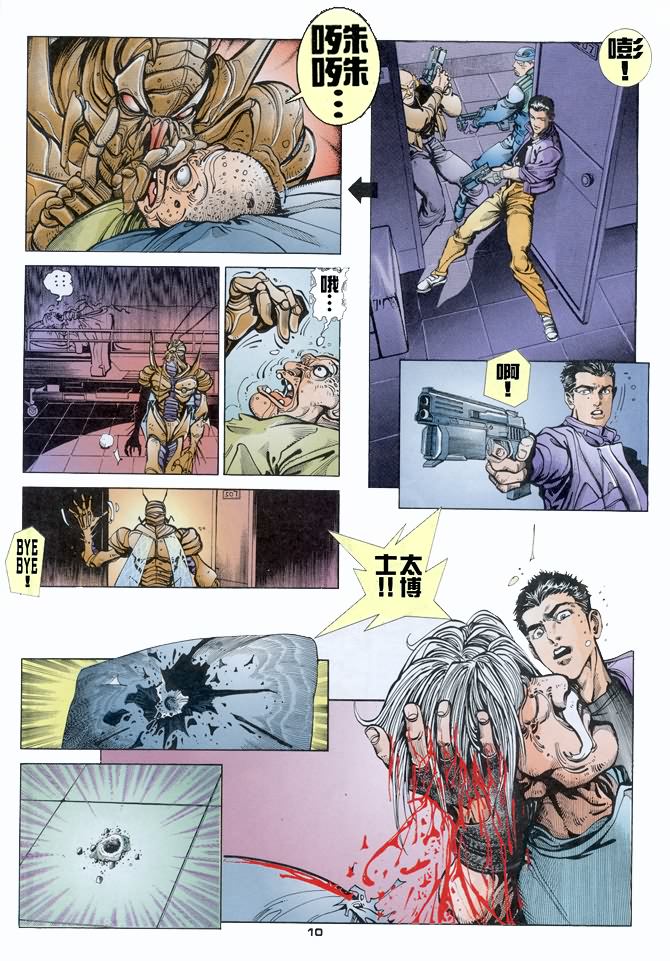 《赤蝎13》漫画 03集