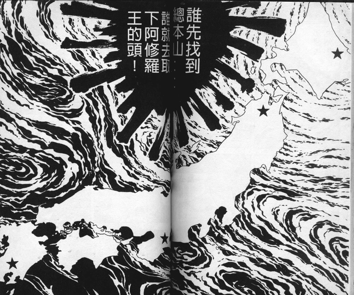 《热拳本色》漫画 20卷