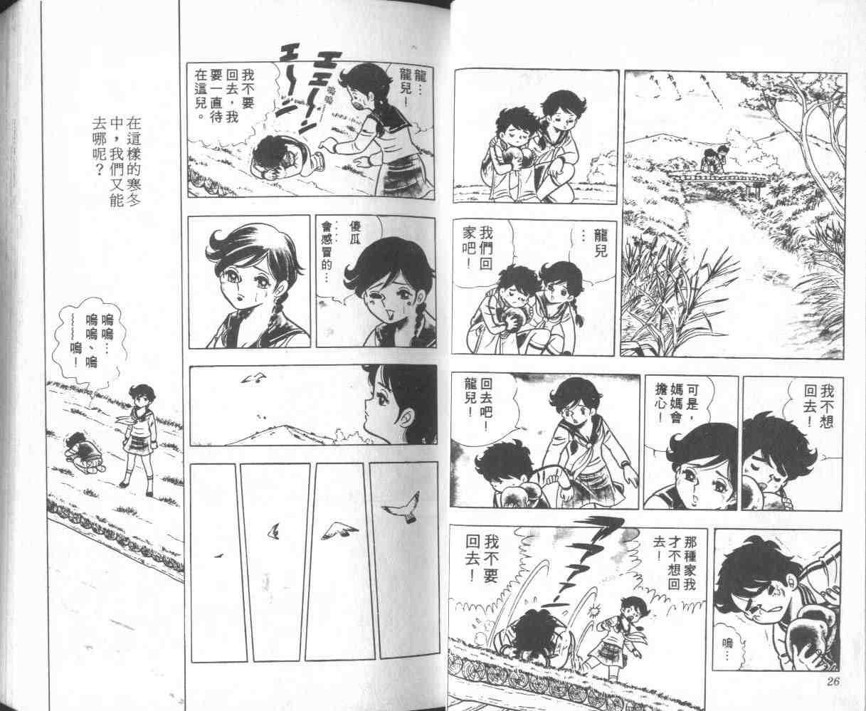 《热拳本色》漫画 01卷