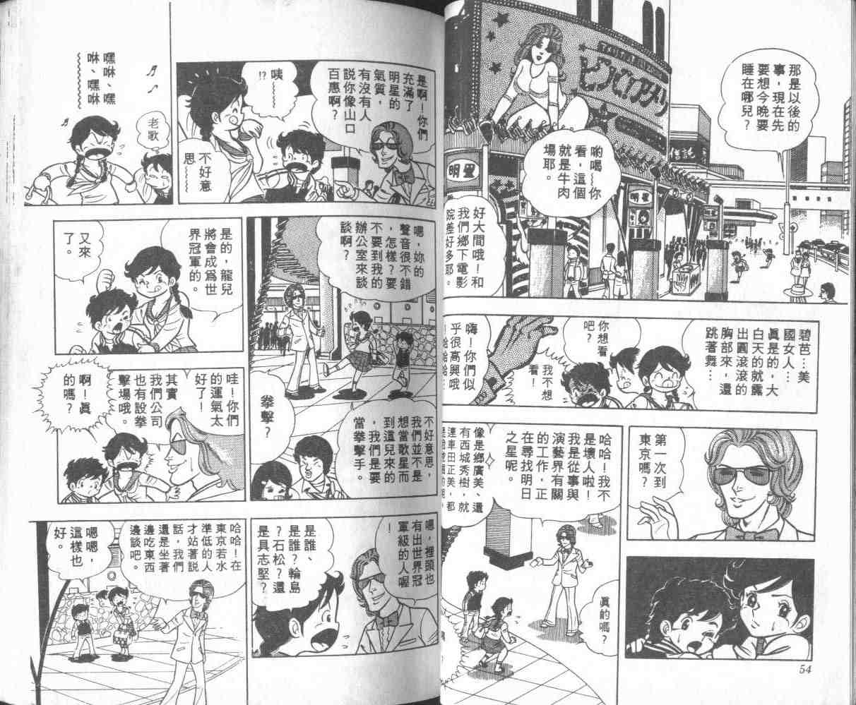 《热拳本色》漫画 01卷