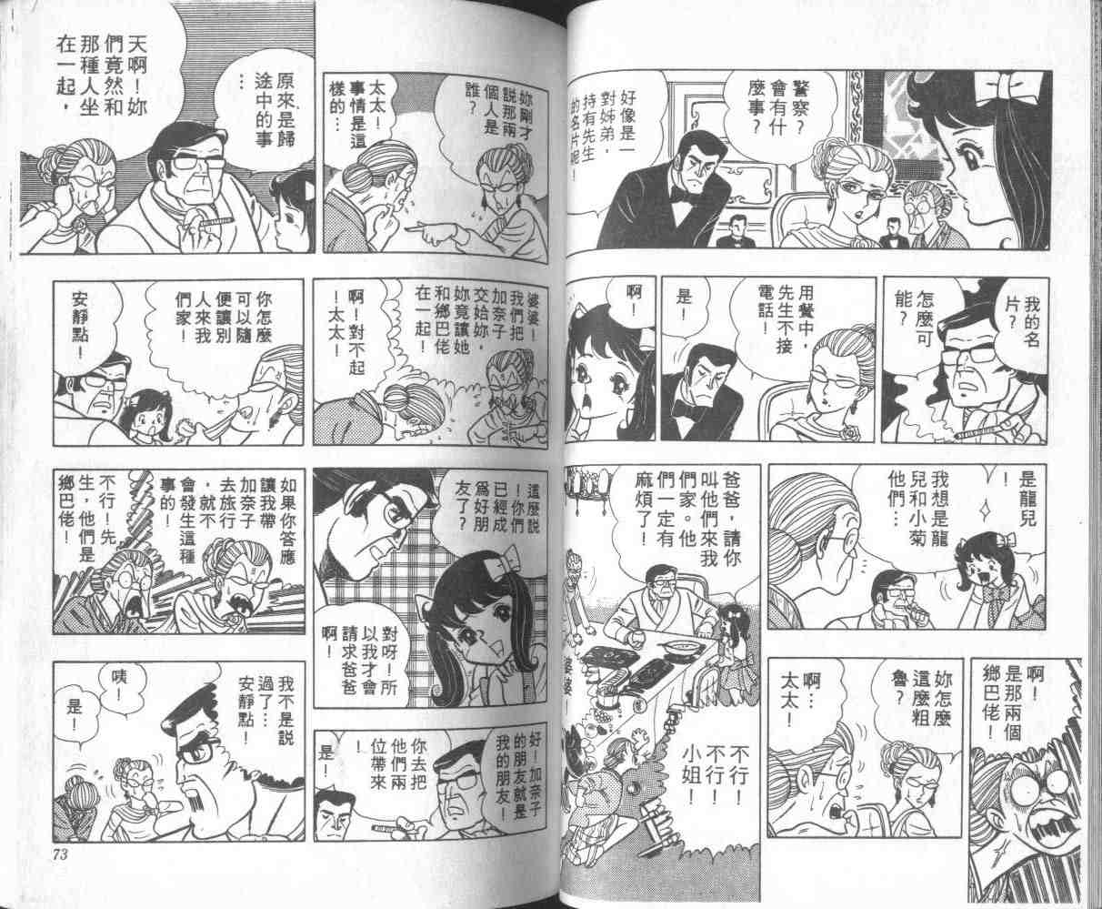 《热拳本色》漫画 01卷