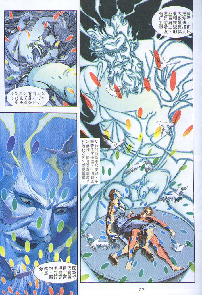 《大剑师》漫画 32集