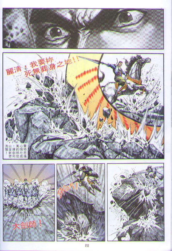 《大剑师》漫画 27集