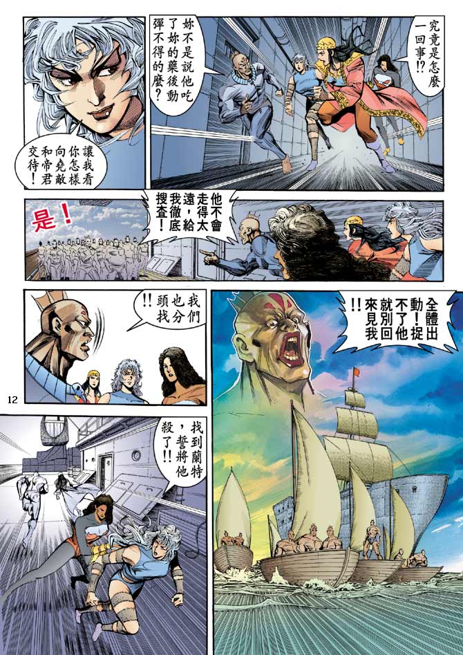 《大剑师》漫画 24集