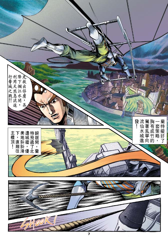 《大剑师》漫画 22集