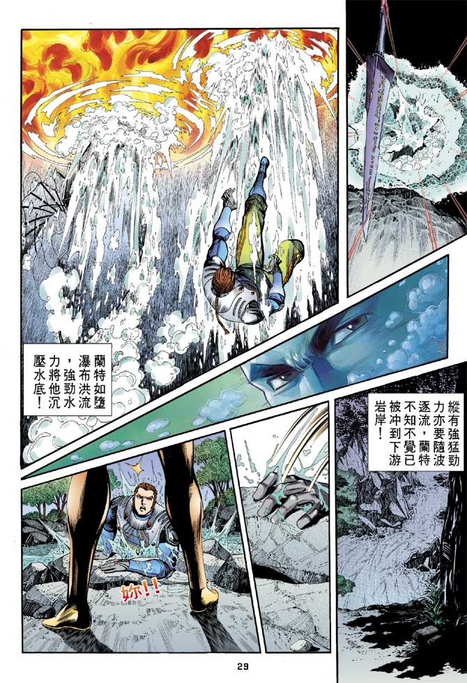 《大剑师》漫画 22集