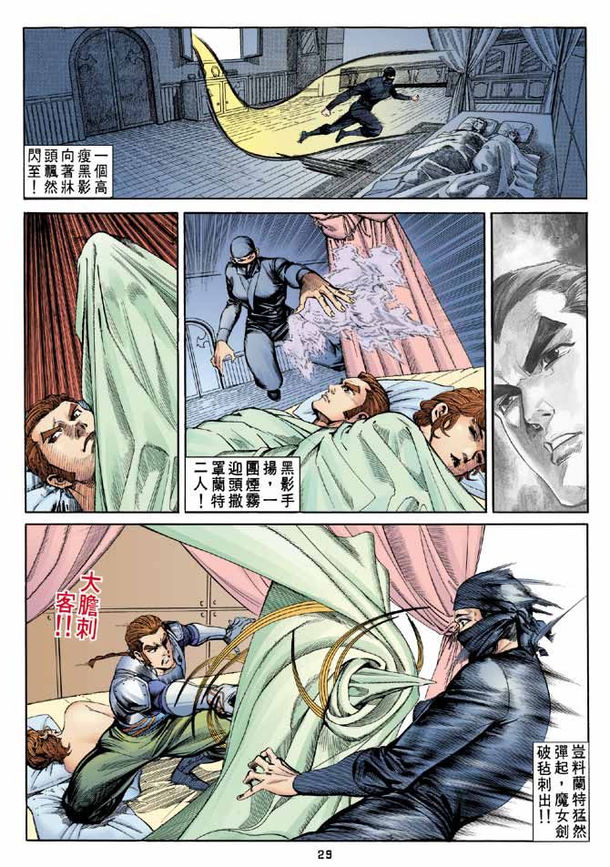 《大剑师》漫画 19集