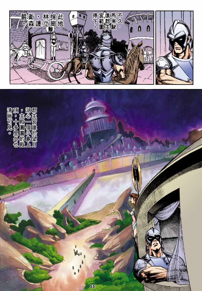 《大剑师》漫画 05集