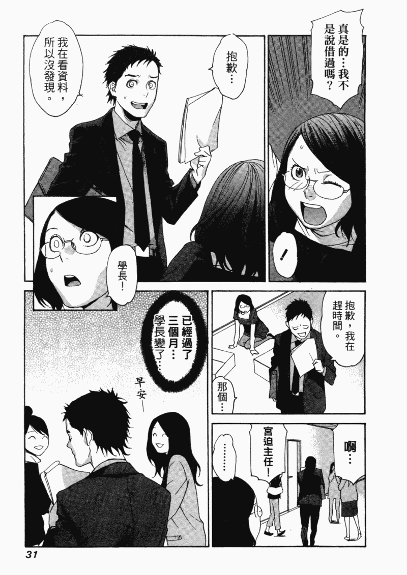 《明日小偷》漫画 明日泥棒 04卷