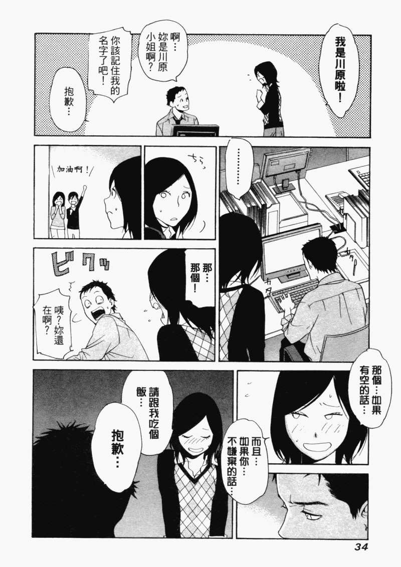 《明日小偷》漫画 明日泥棒 04卷