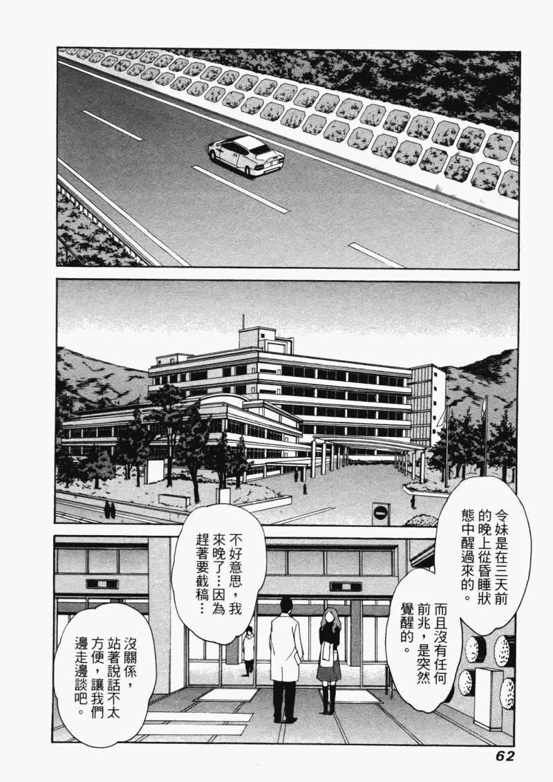 《明日小偷》漫画 明日泥棒 04卷