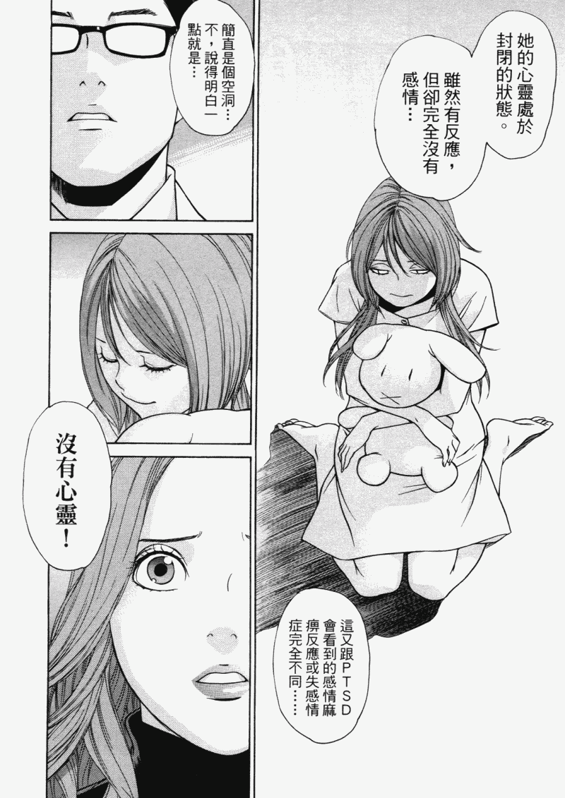 《明日小偷》漫画 明日泥棒 04卷