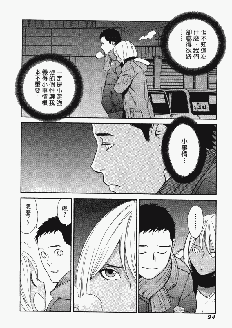 《明日小偷》漫画 明日泥棒 04卷