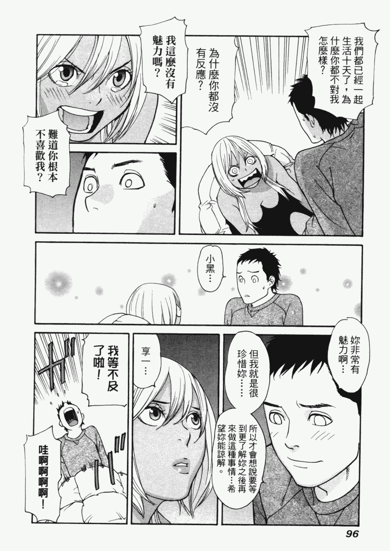 《明日小偷》漫画 明日泥棒 04卷