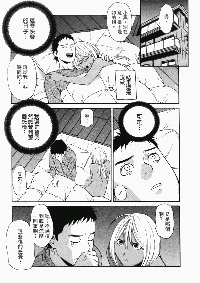 《明日小偷》漫画 明日泥棒 04卷