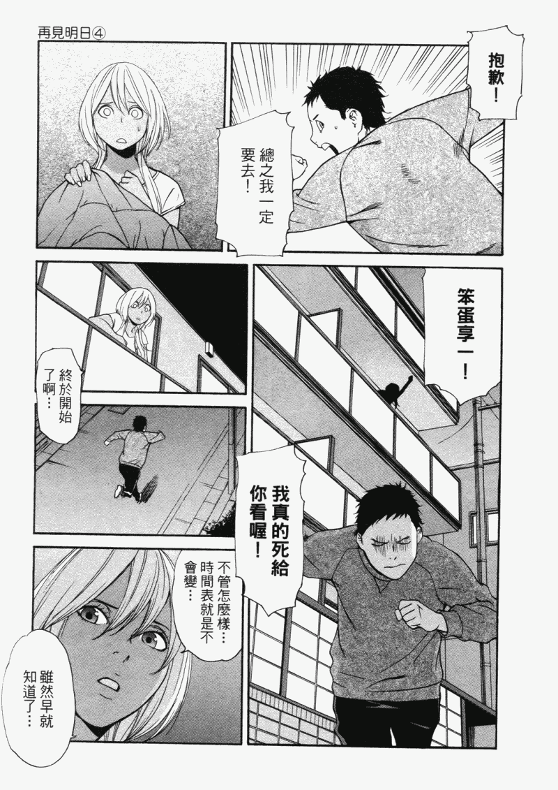 《明日小偷》漫画 明日泥棒 04卷