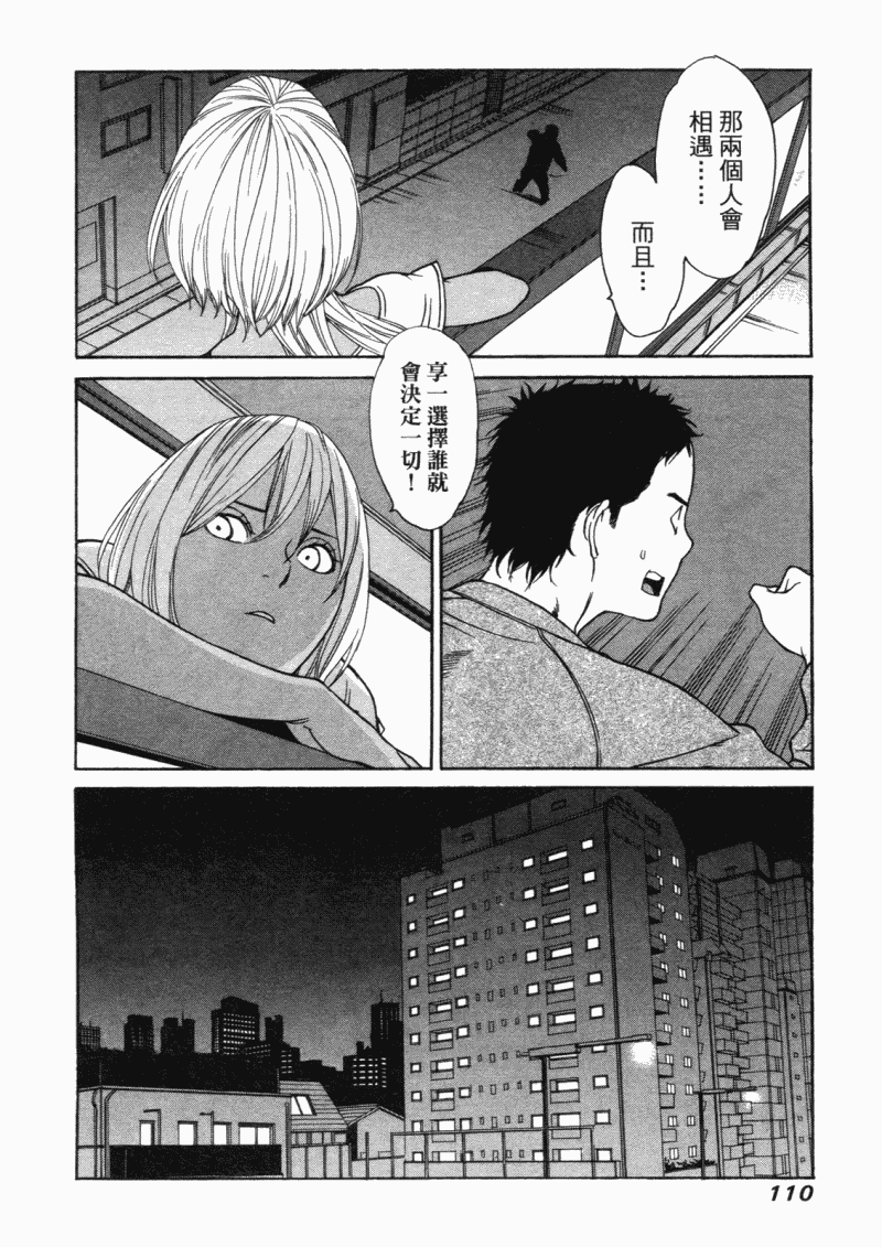 《明日小偷》漫画 明日泥棒 04卷