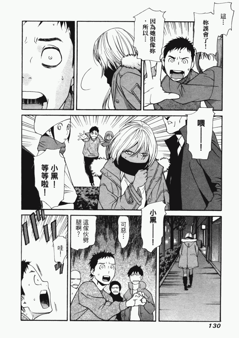 《明日小偷》漫画 明日泥棒 04卷