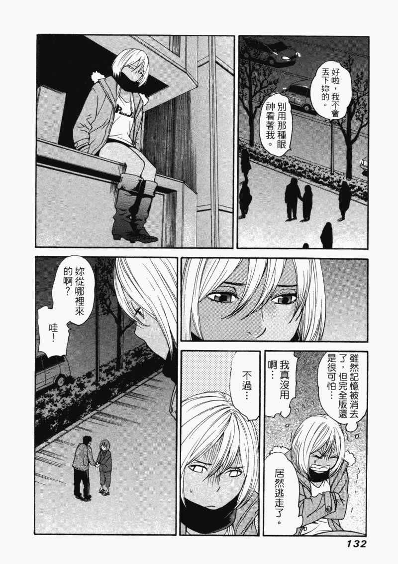 《明日小偷》漫画 明日泥棒 04卷