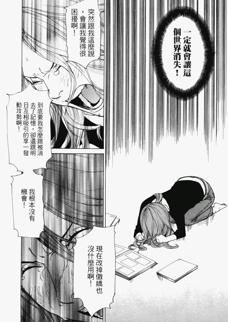 《明日小偷》漫画 明日泥棒 04卷