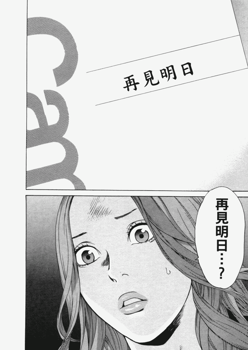 《明日小偷》漫画 明日泥棒 04卷