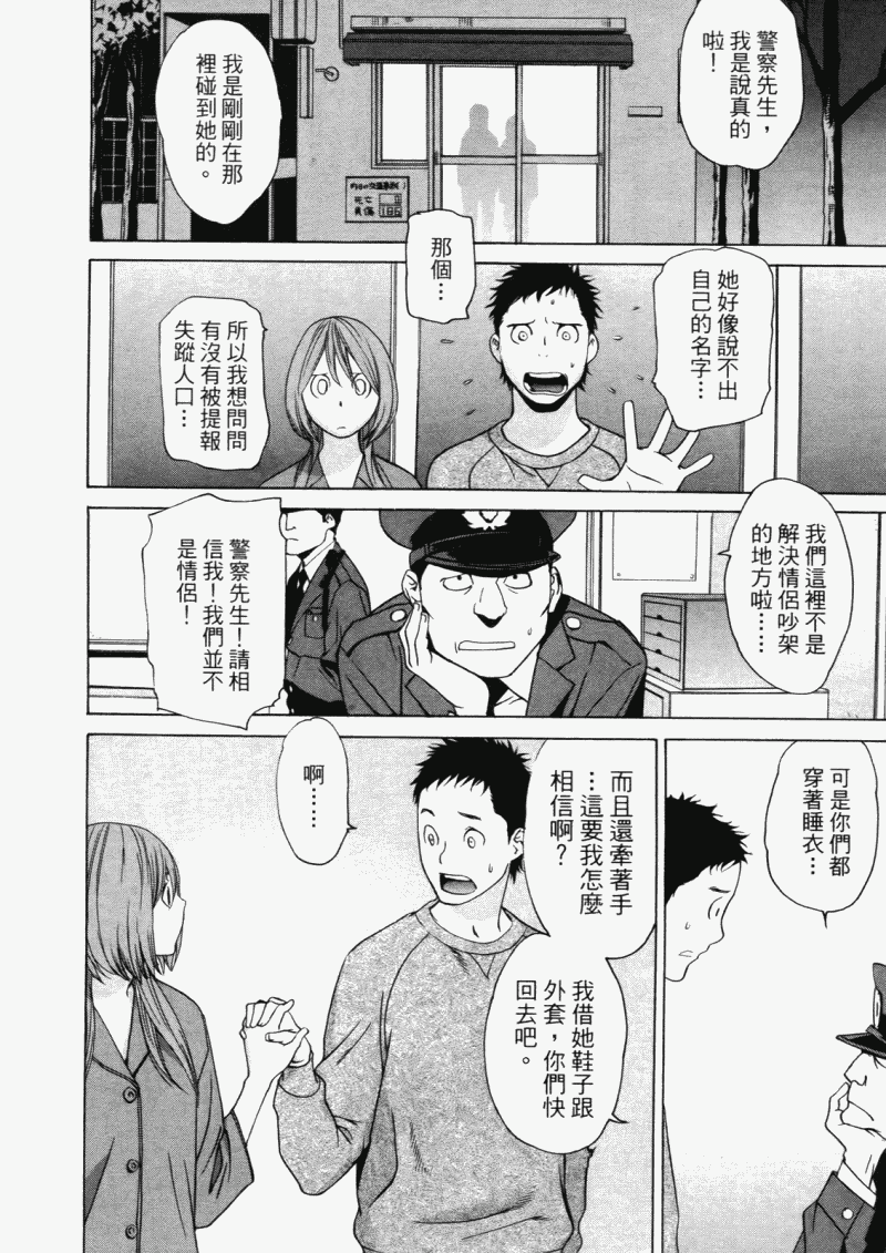 《明日小偷》漫画 明日泥棒 04卷