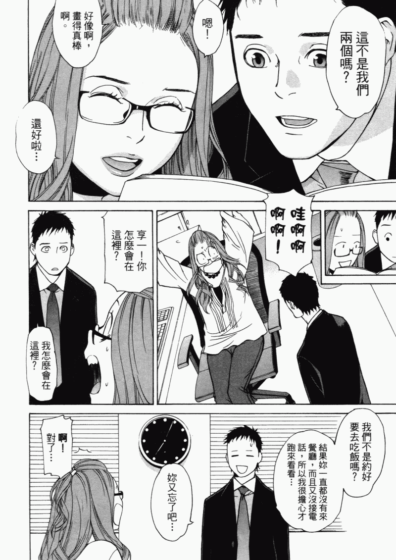 《明日小偷》漫画 明日泥棒 04卷