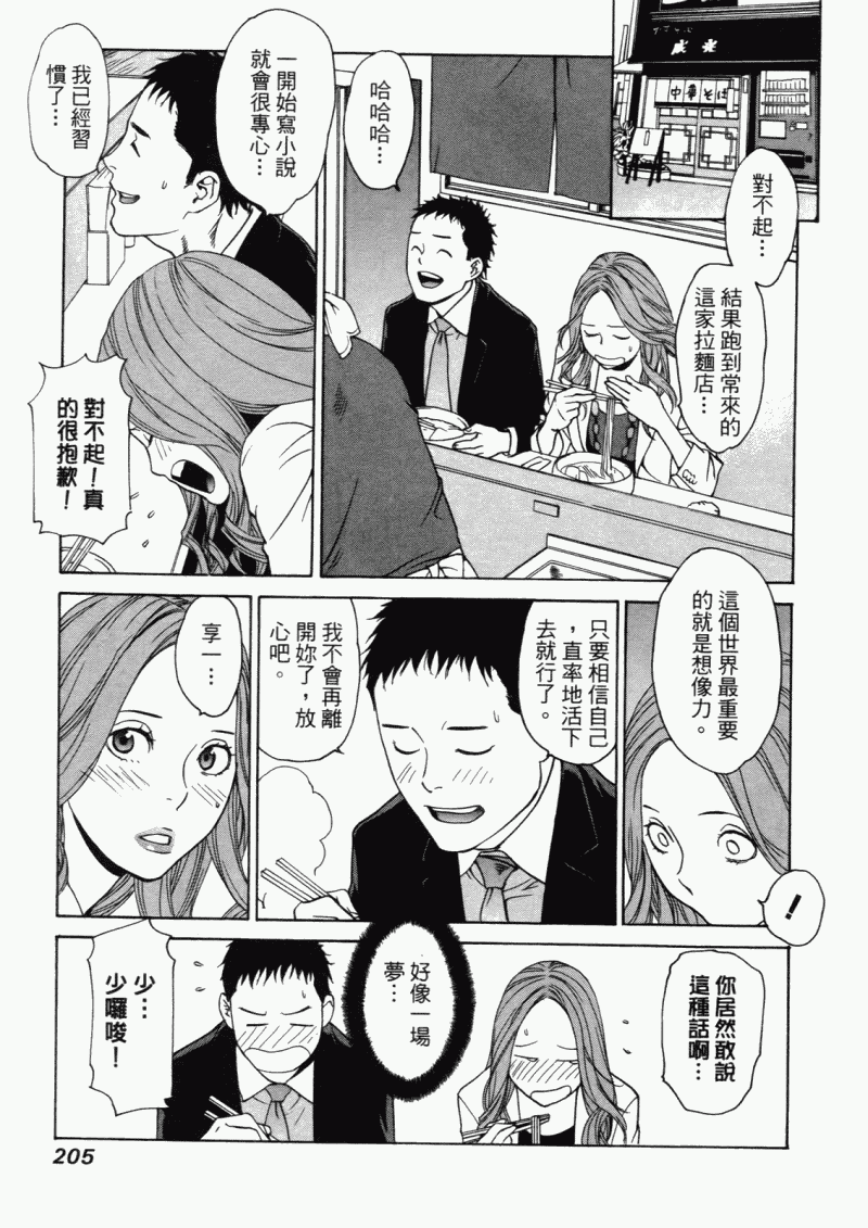 《明日小偷》漫画 明日泥棒 04卷