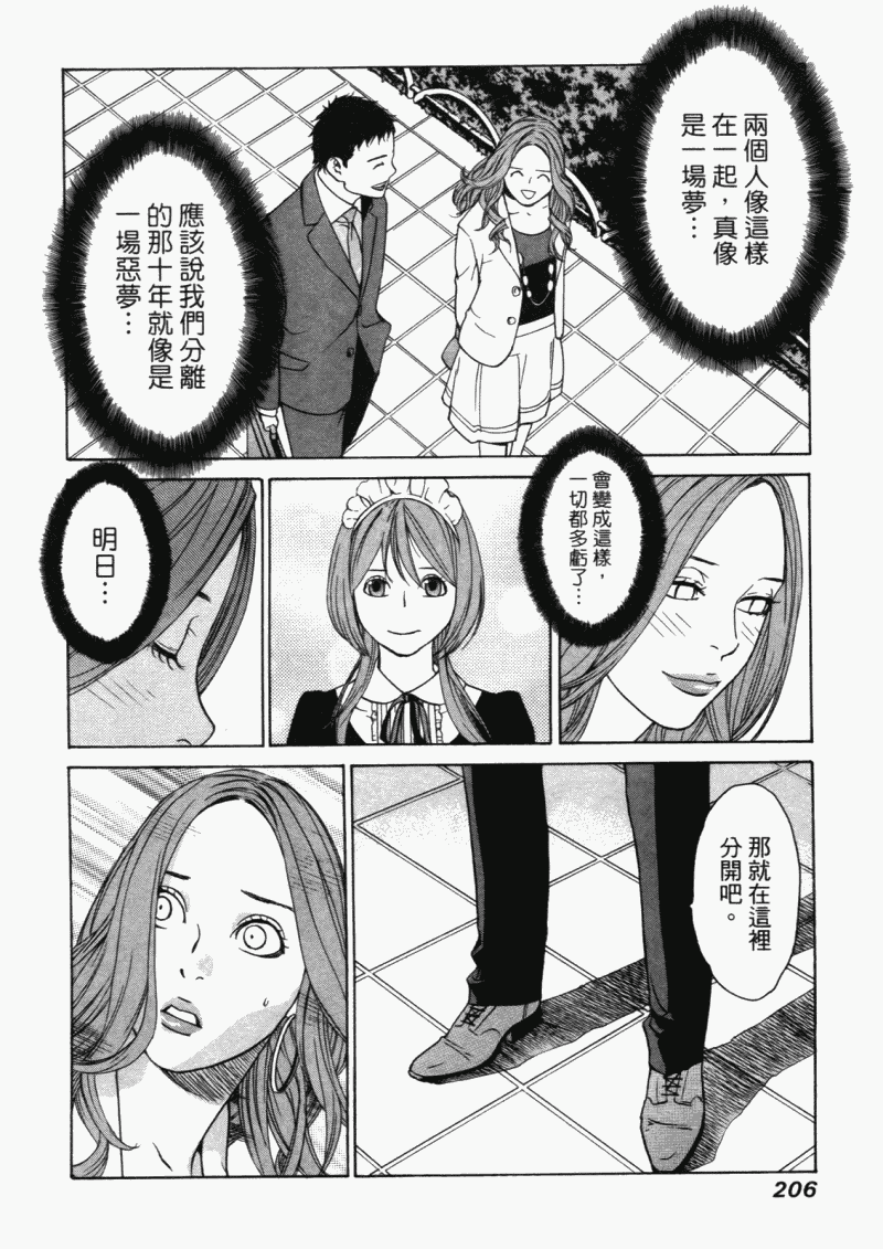 《明日小偷》漫画 明日泥棒 04卷