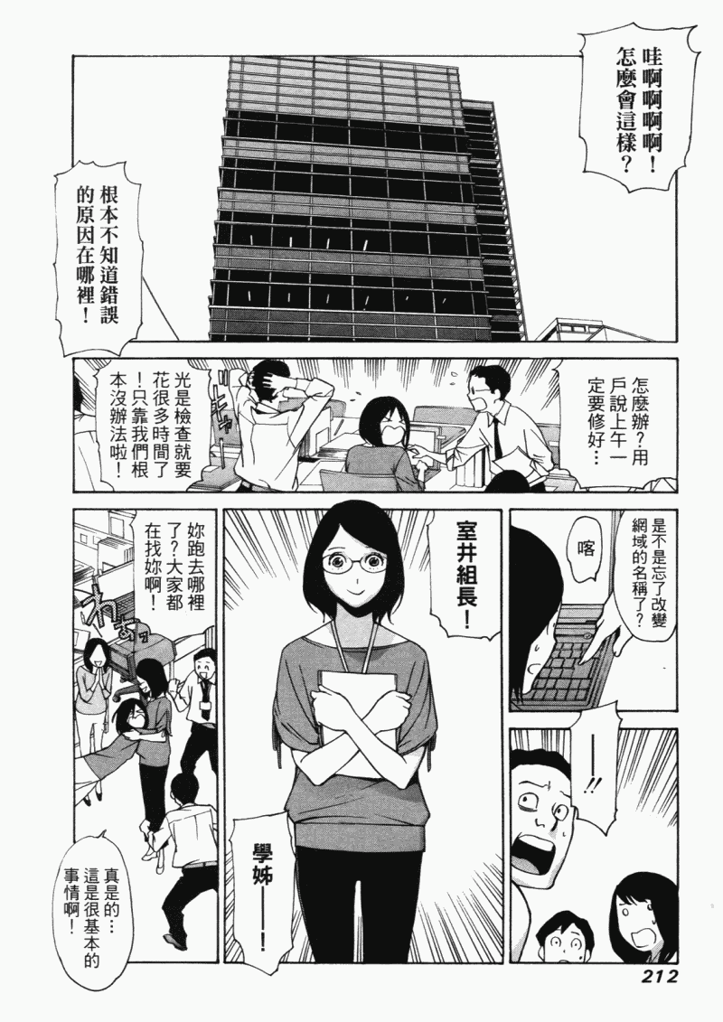 《明日小偷》漫画 明日泥棒 04卷