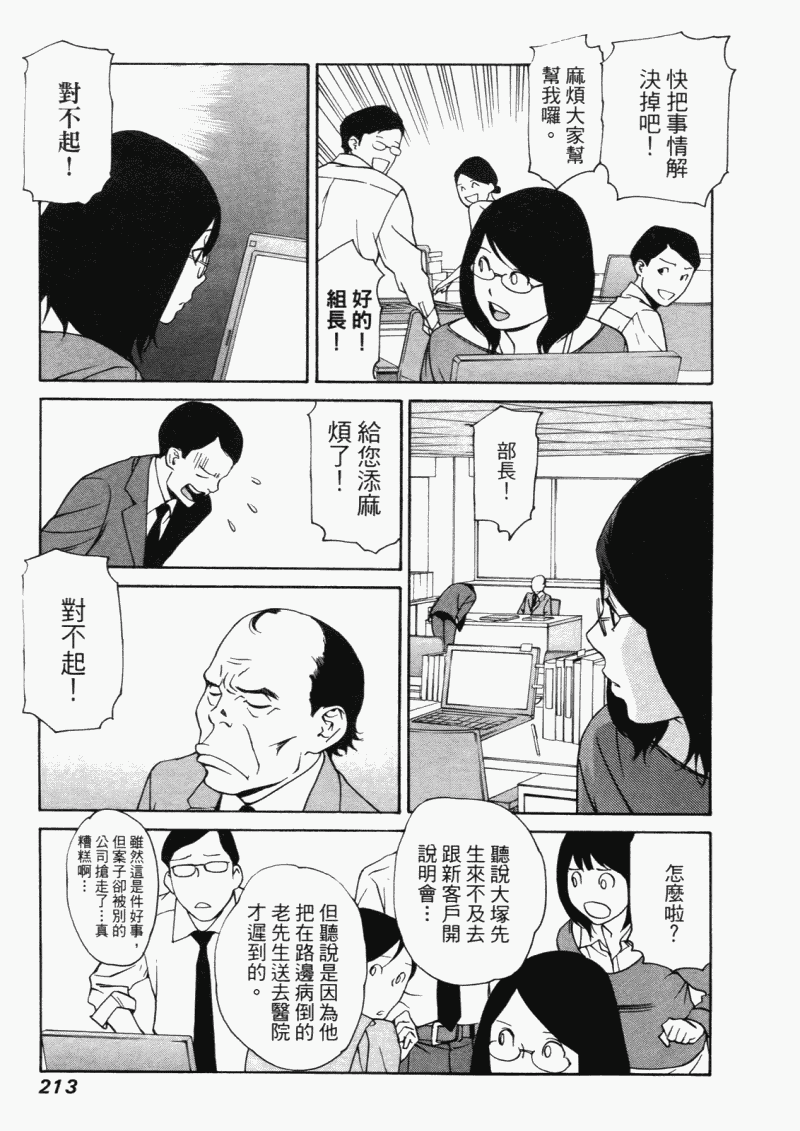 《明日小偷》漫画 明日泥棒 04卷