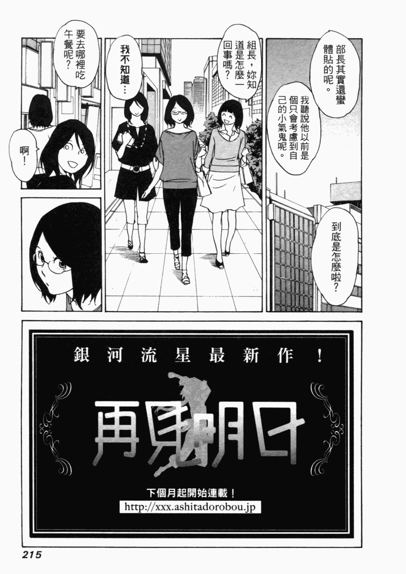 《明日小偷》漫画 明日泥棒 04卷