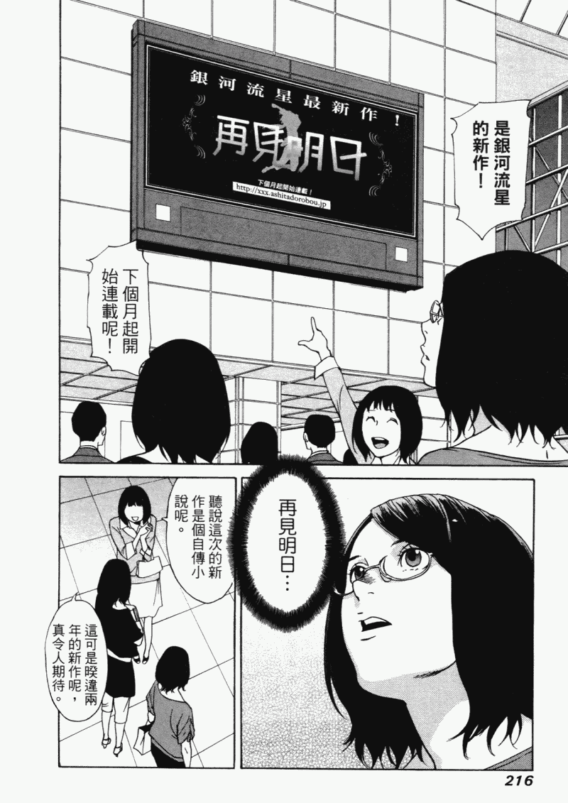 《明日小偷》漫画 明日泥棒 04卷