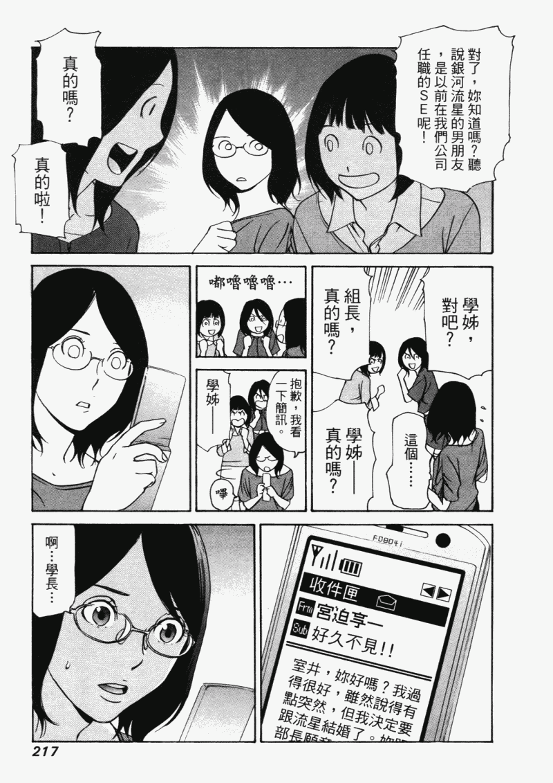 《明日小偷》漫画 明日泥棒 04卷