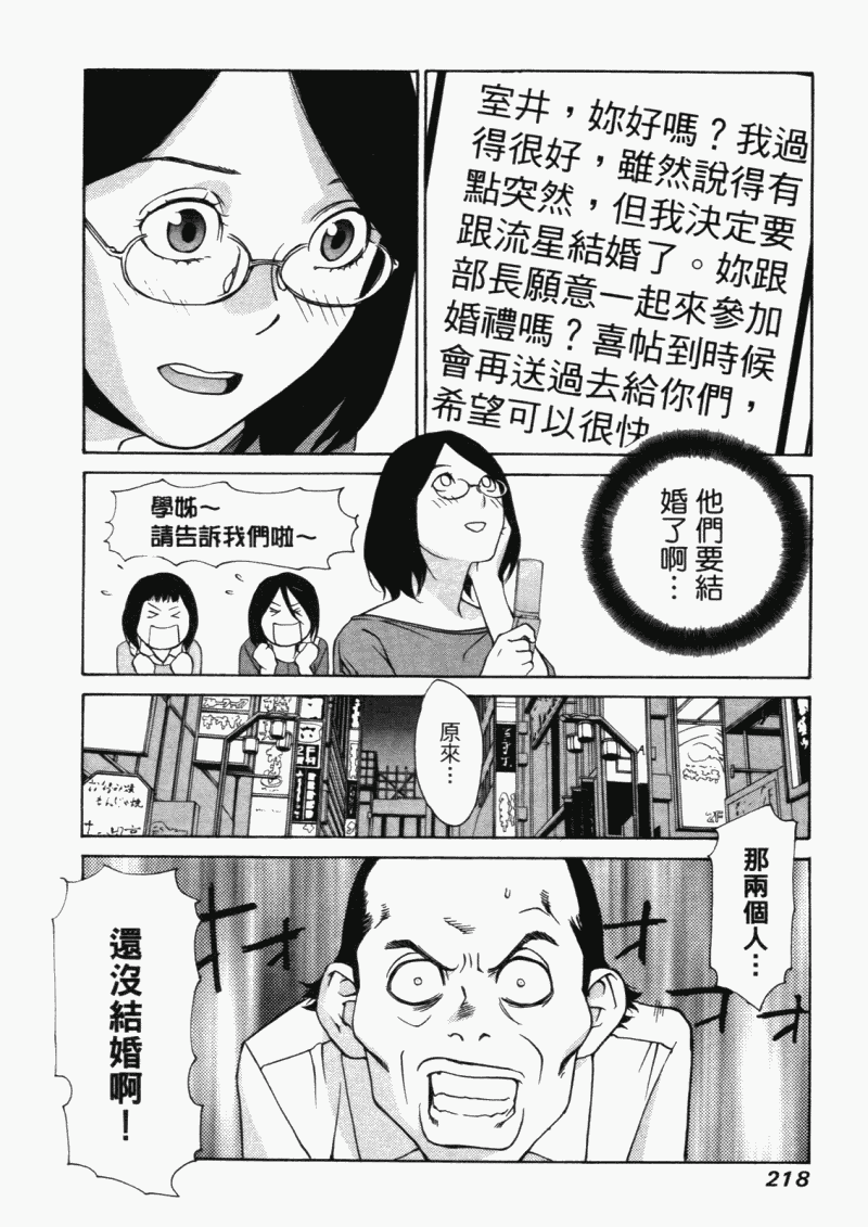 《明日小偷》漫画 明日泥棒 04卷