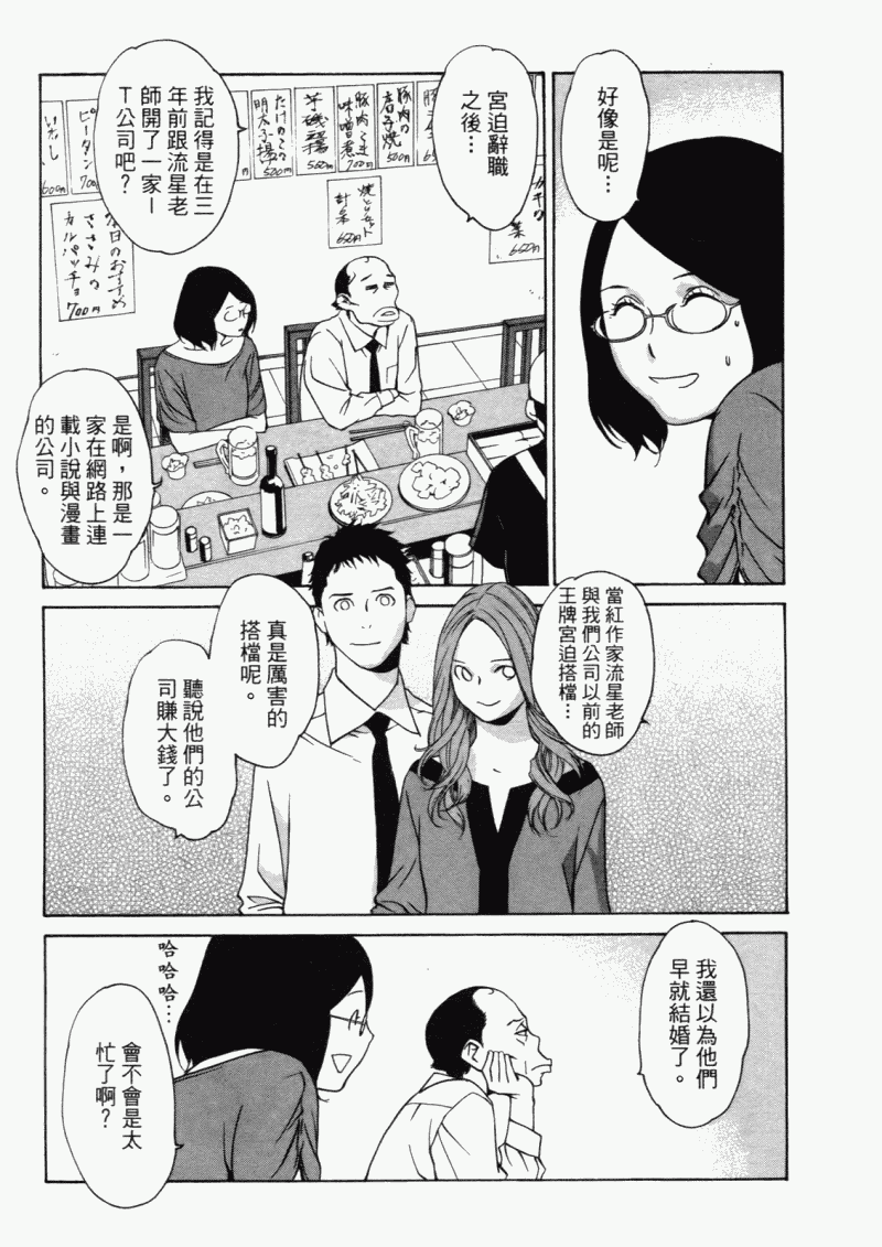 《明日小偷》漫画 明日泥棒 04卷