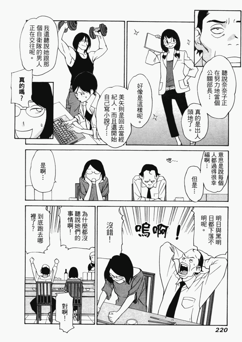 《明日小偷》漫画 明日泥棒 04卷