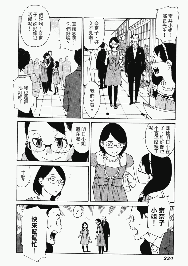 《明日小偷》漫画 明日泥棒 04卷