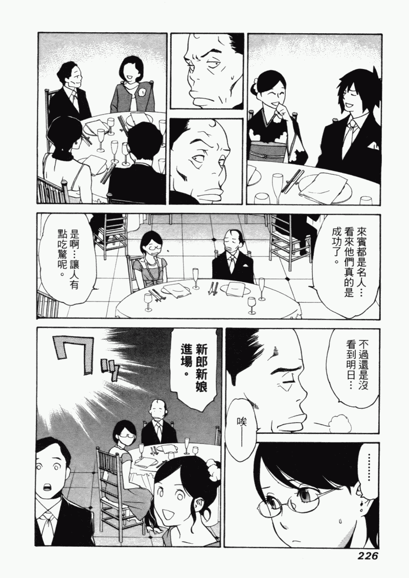 《明日小偷》漫画 明日泥棒 04卷