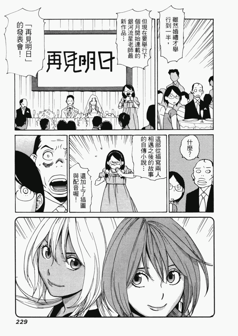 《明日小偷》漫画 明日泥棒 04卷