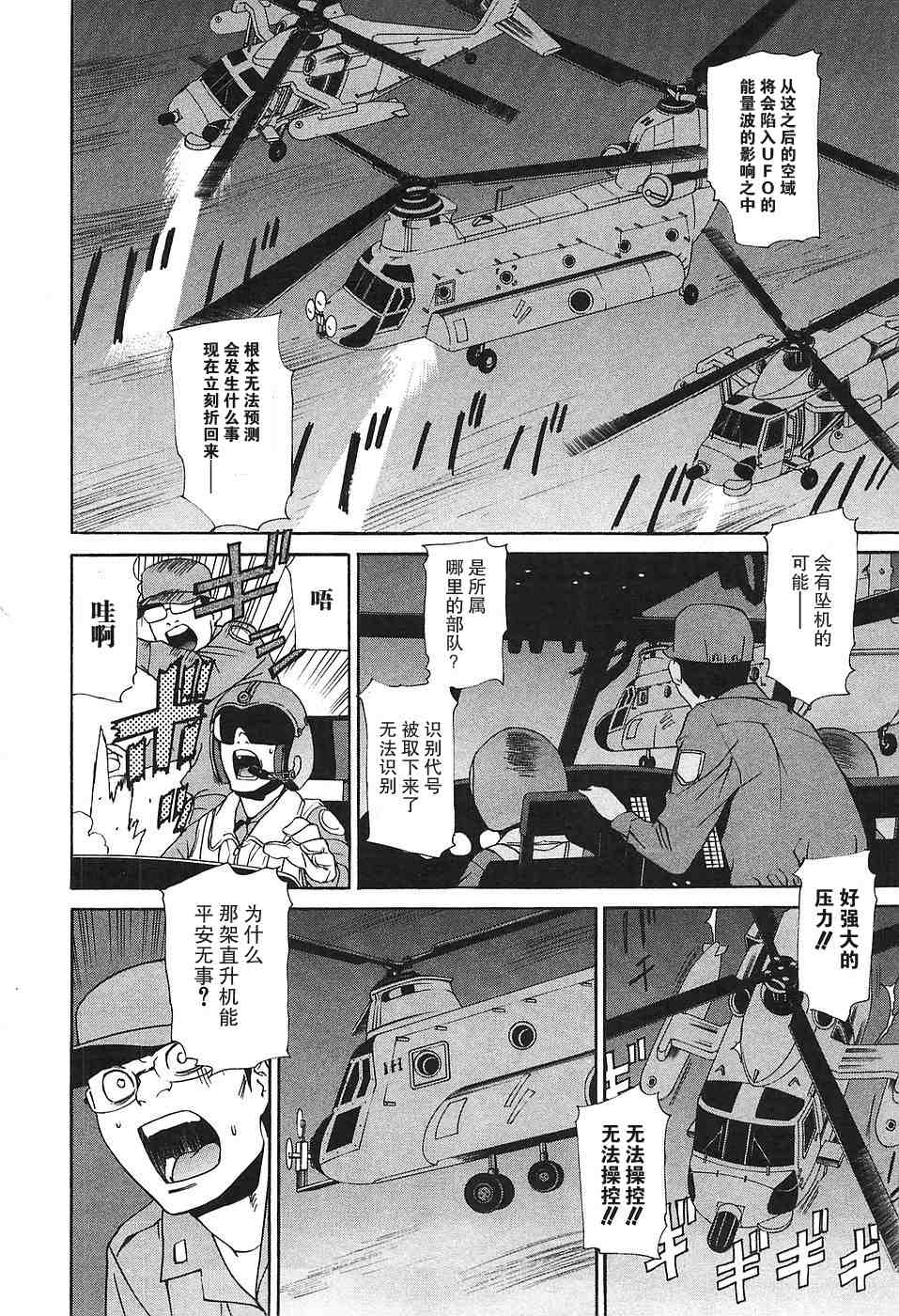 《明日小偷》漫画 022集