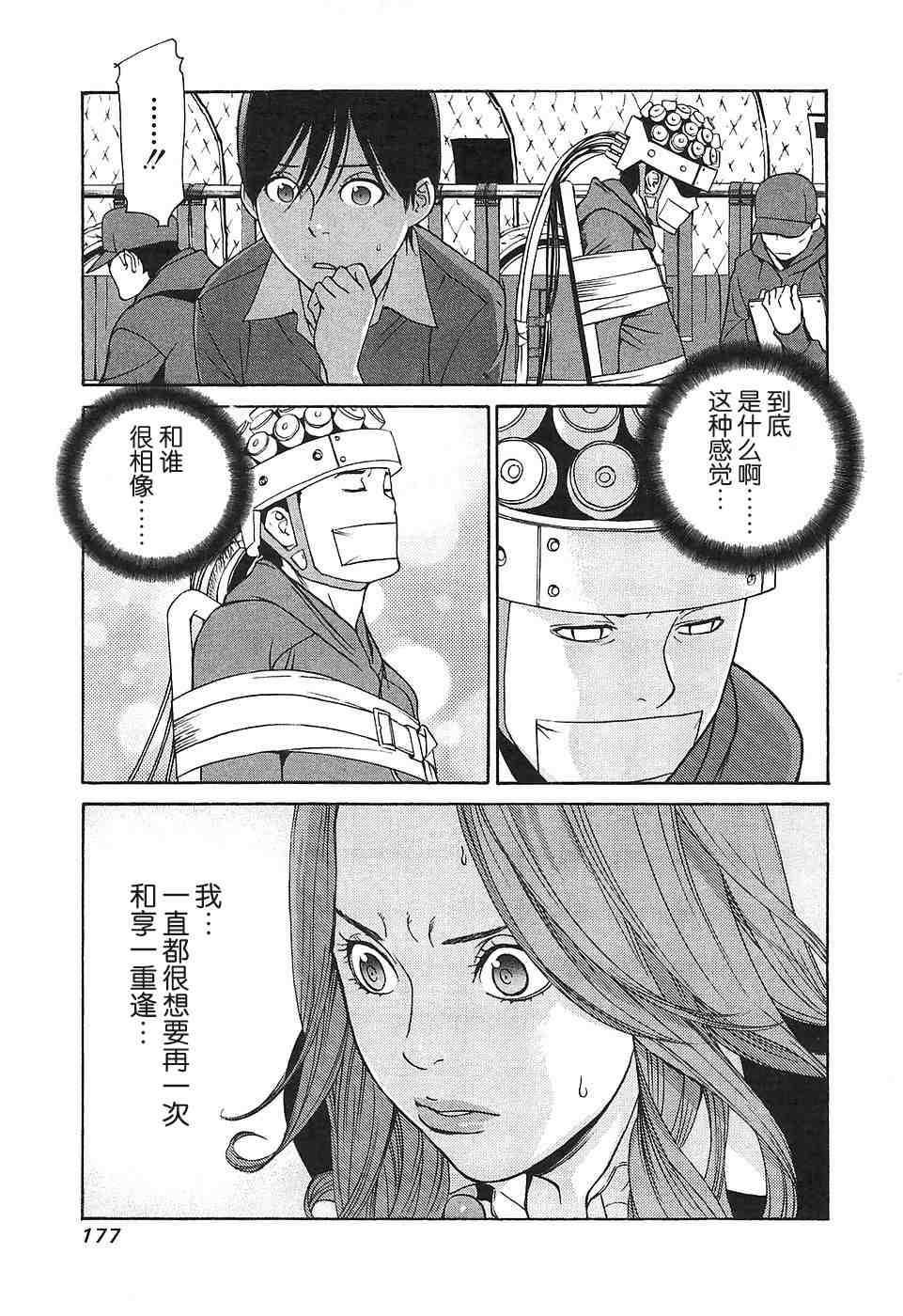 《明日小偷》漫画 022集